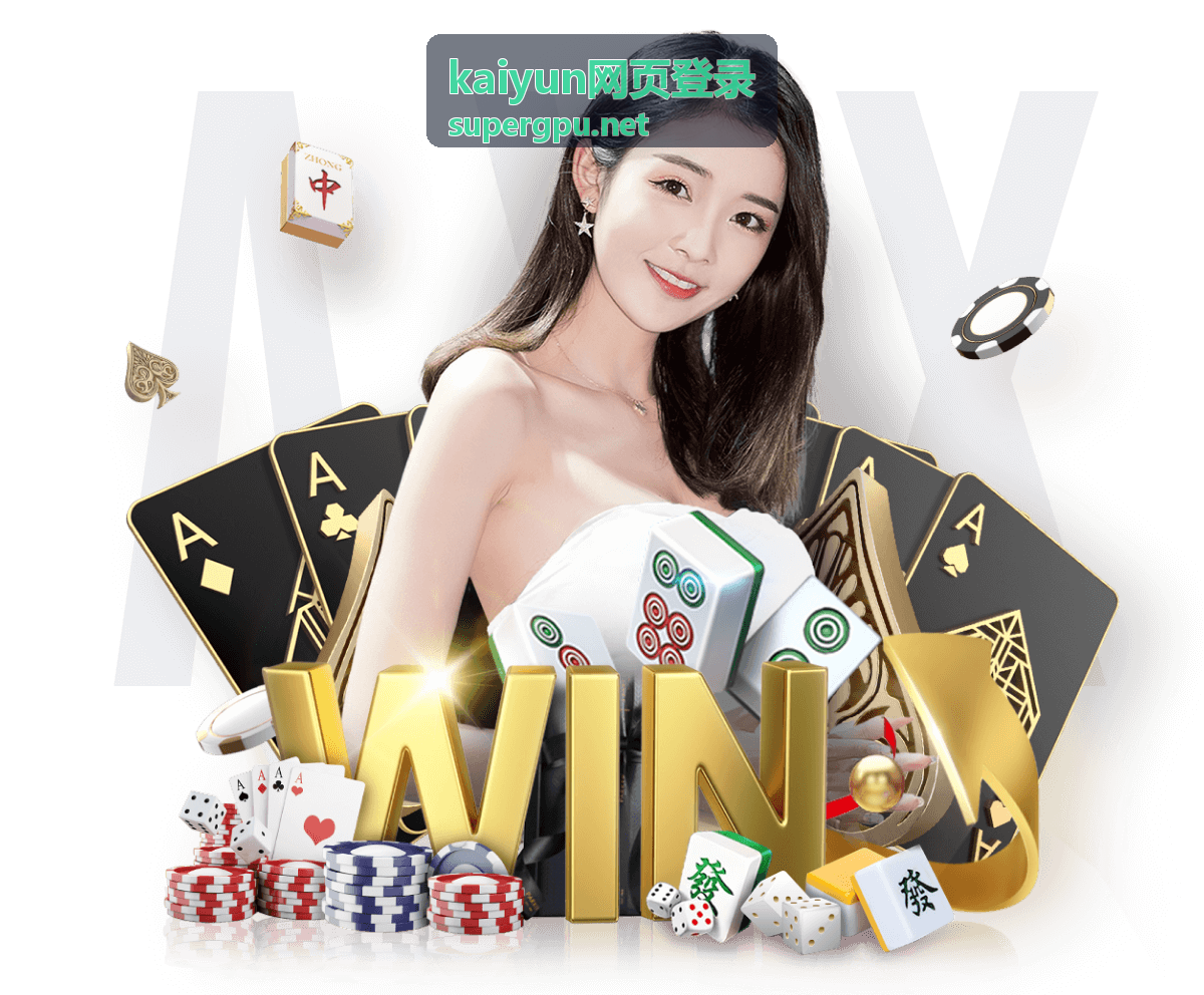 kaiyun网页登录账号安全校验与登录记录界面